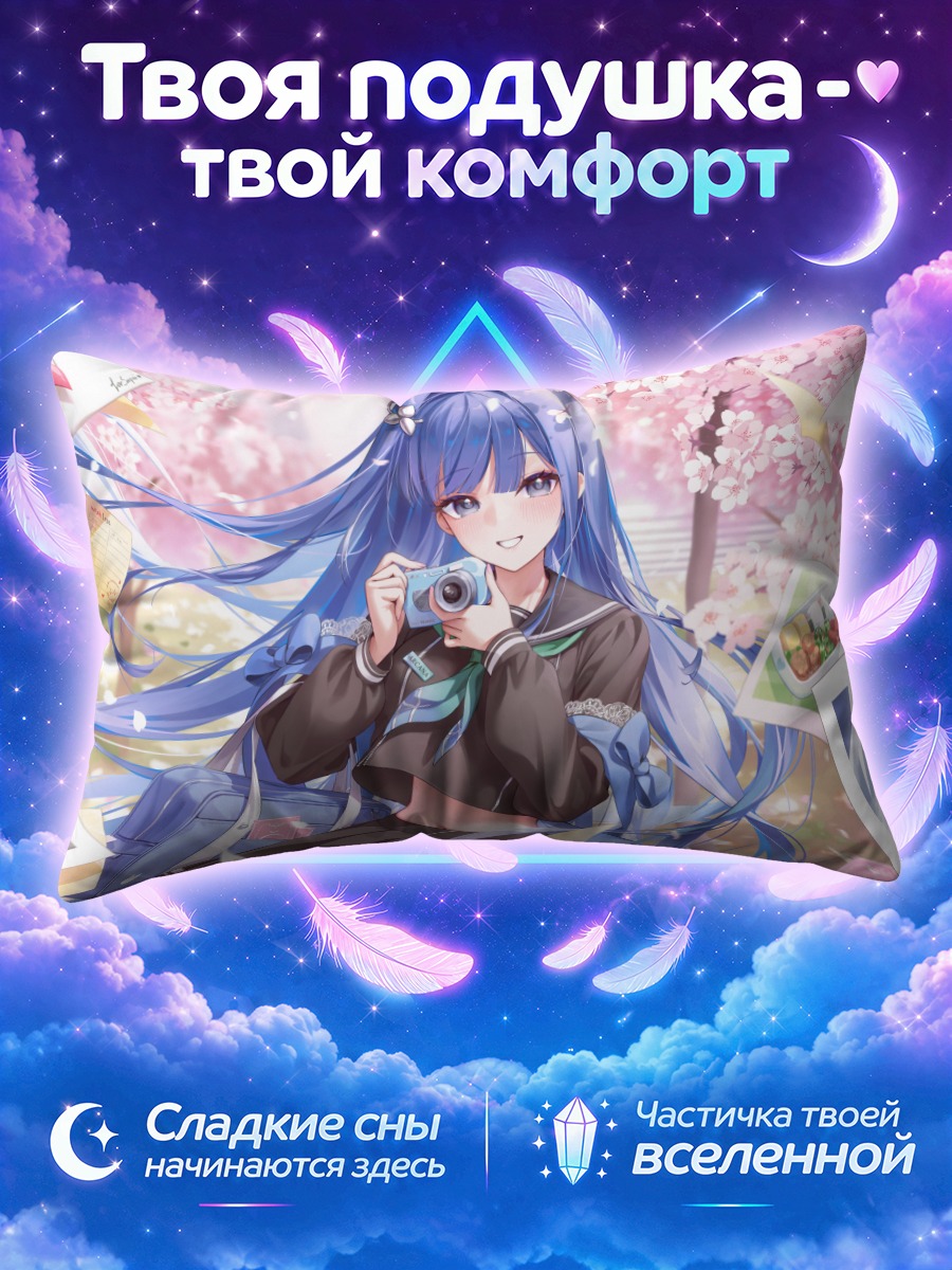 Подушка Аркана с камерой