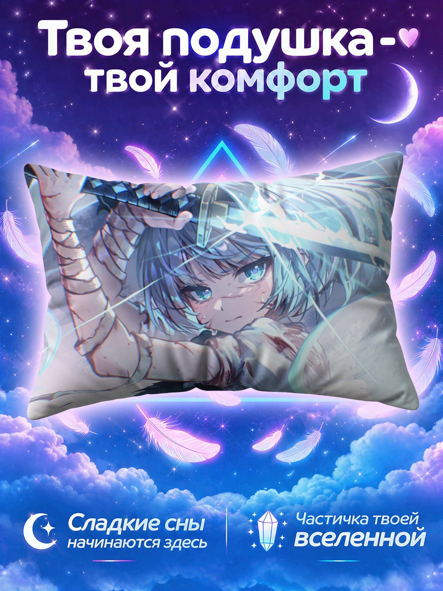Подушка Ёму Конпаку с катаной в ледяном вихре