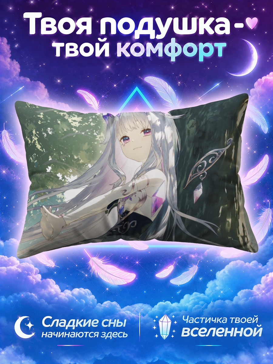 Подушка Косеки Бижу в лесу