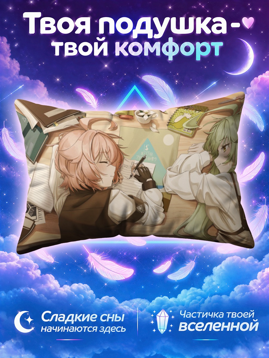 Подушка Хошино Таканаши за столом