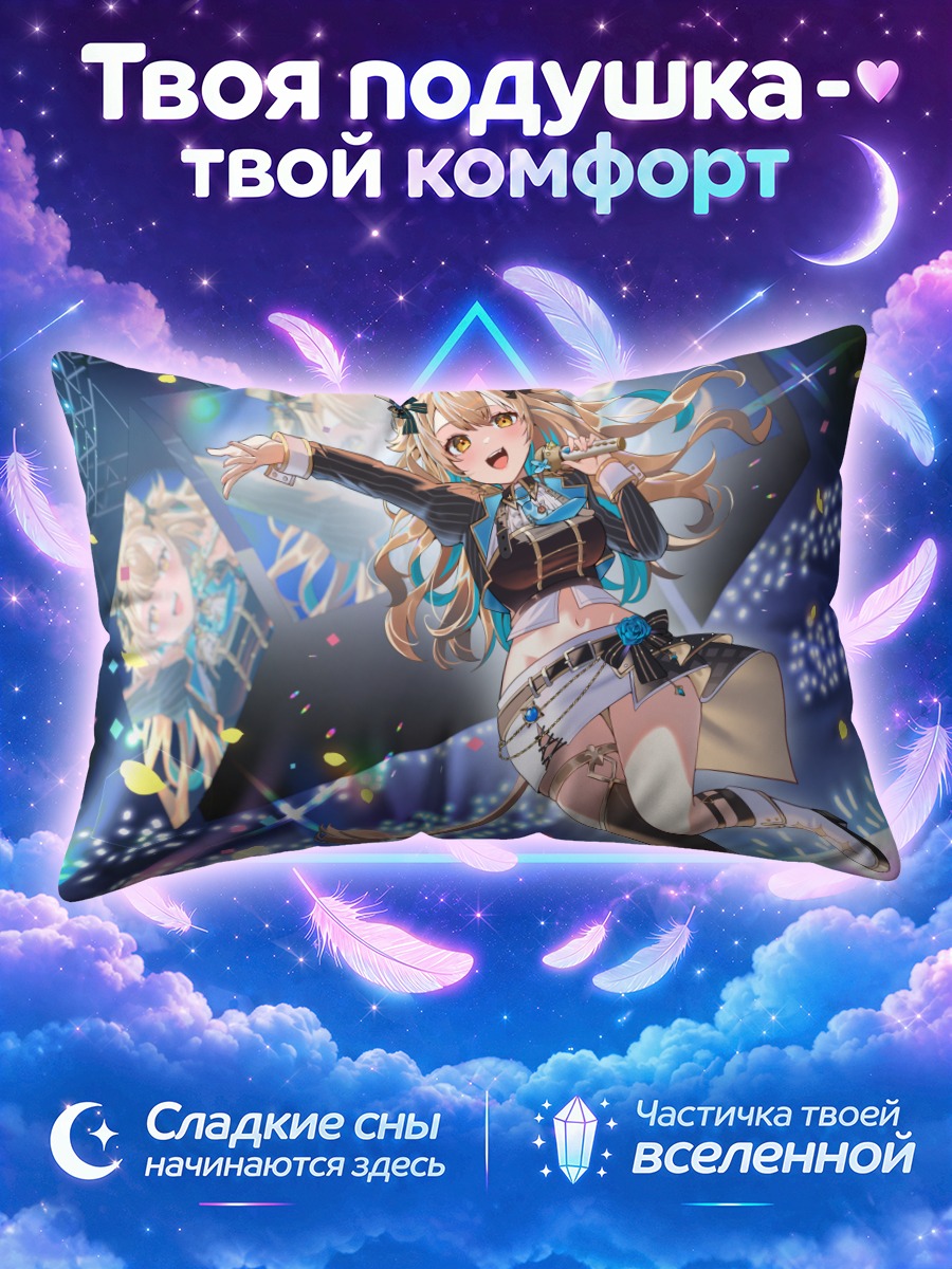 Подушка Кошкодевочка на сцене