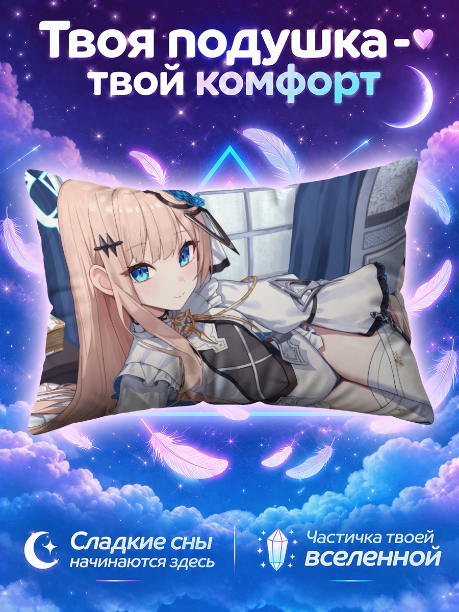 Подушка Девушка с нимбом в чулках