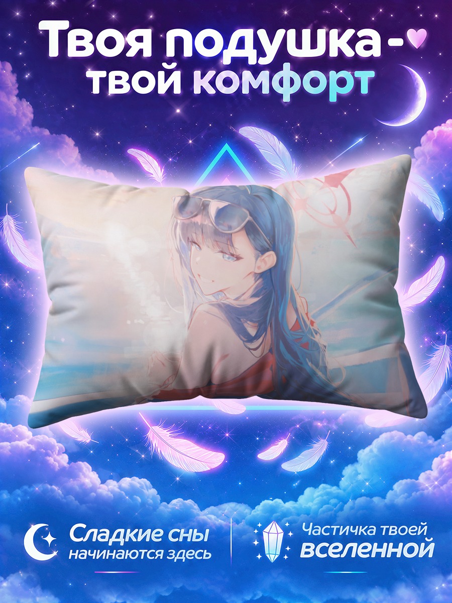 Подушка Ичика Накамаса на корабле