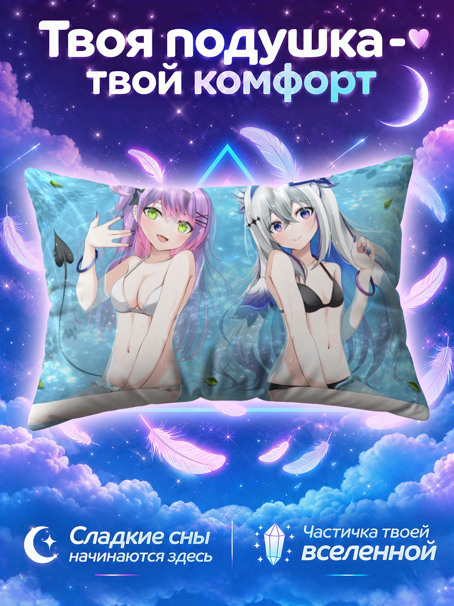 Подушка Аманэ и Токоями Това в воде с листьями