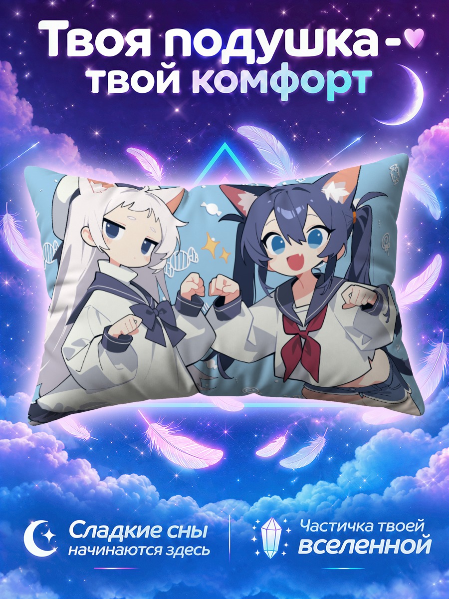 Подушка Кошкодевочки стукаются кулачками