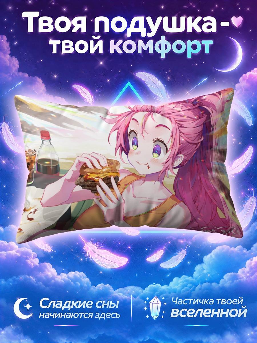 Подушка Девушка с бургером за столом
