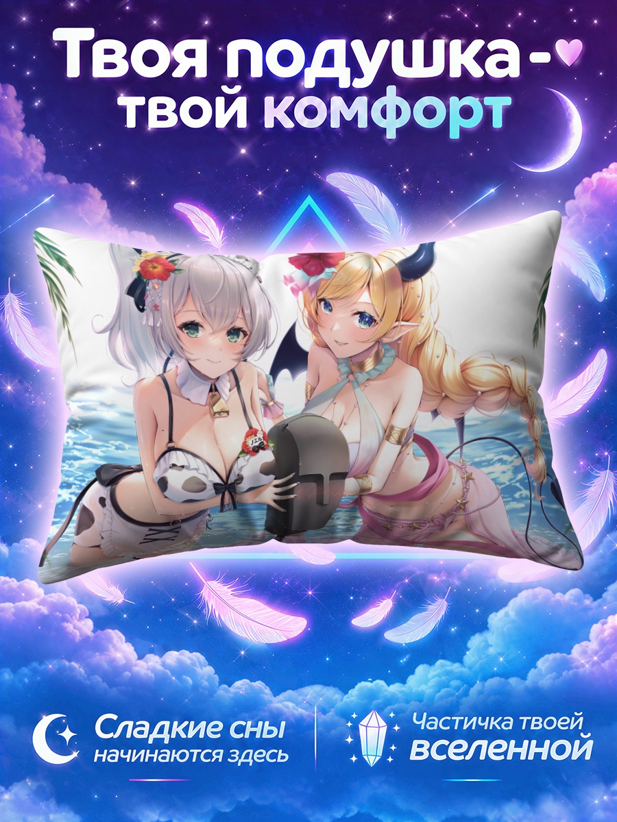 Подушка Ноэль Широганэ и Чоко Юдзуки