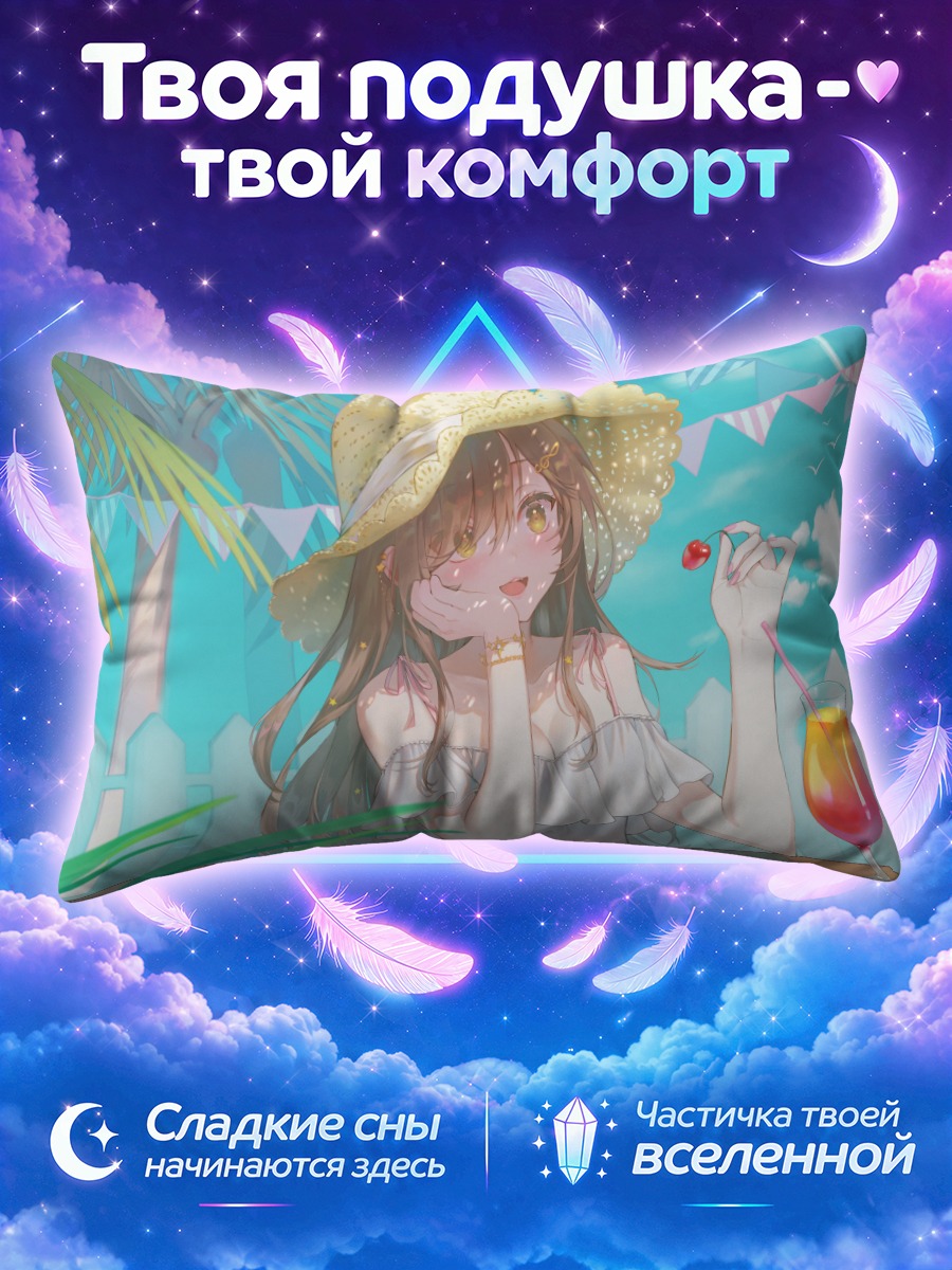 Подушка Летний коктейль с вишней