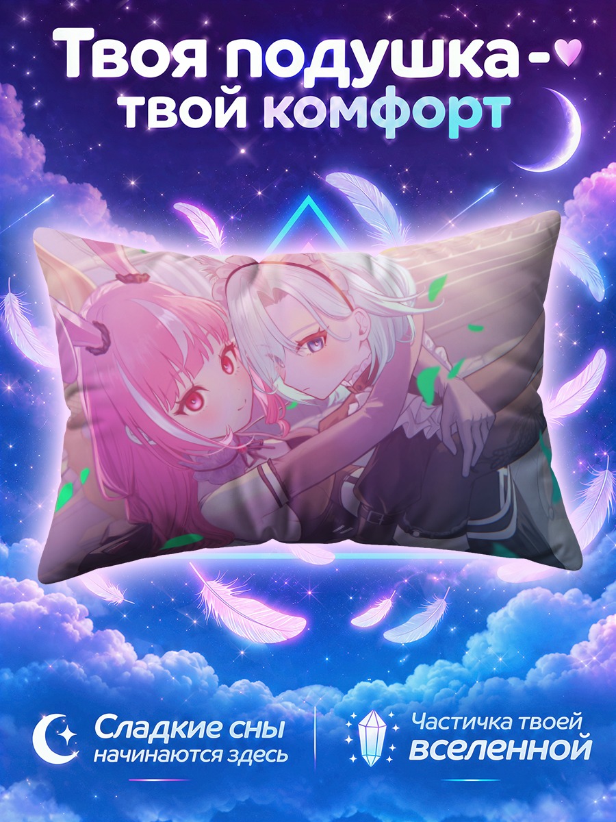 Подушка Зайки на сцене в полёте