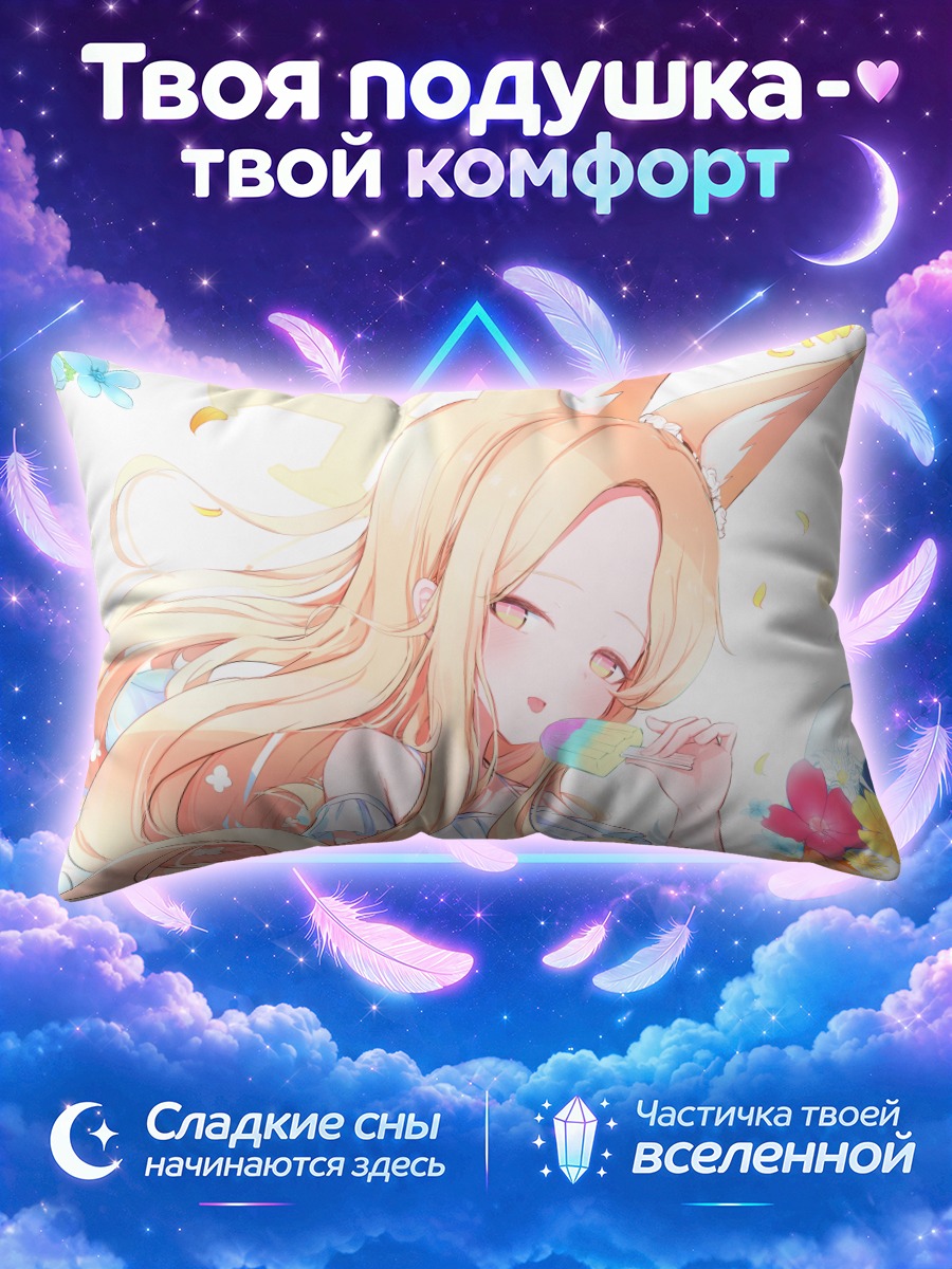 Подушка Сэйя Юризоно в цветах