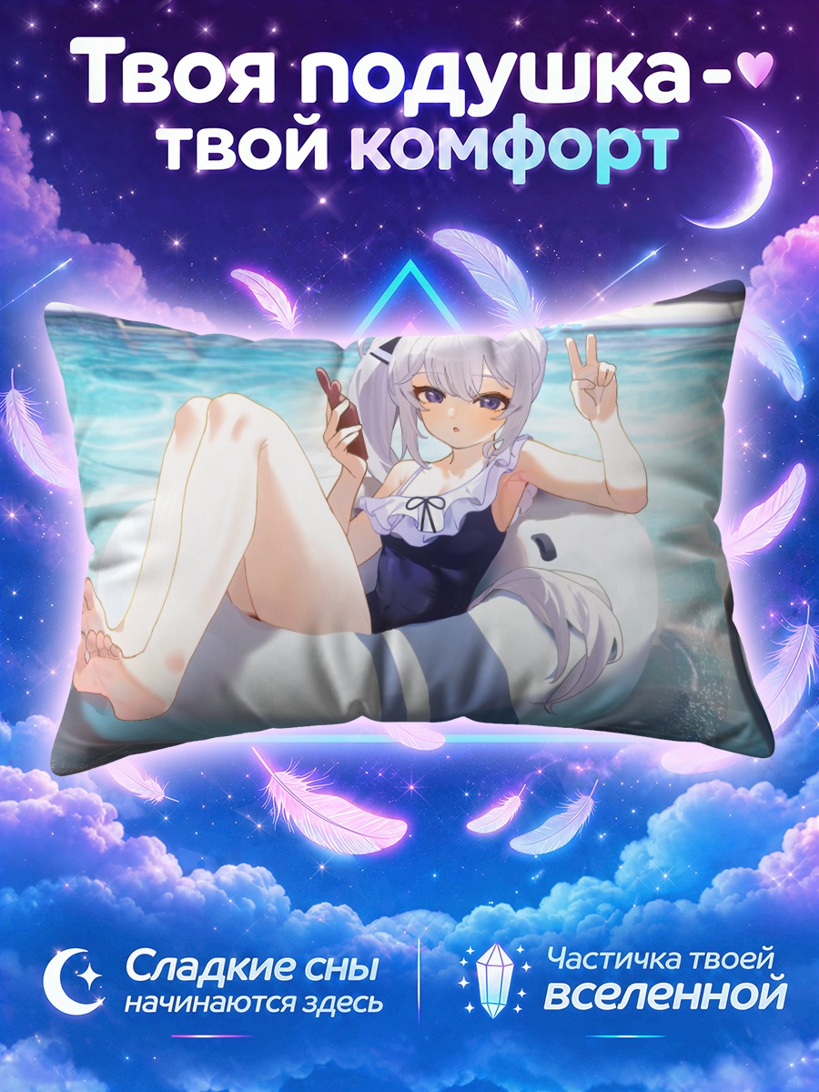 Подушка Мияко Цукиюки на круге в бирюзовой воде