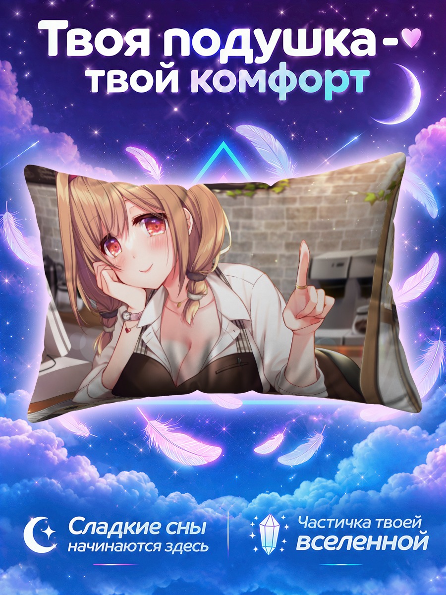 Подушка Девушка с косами за столиком кафе