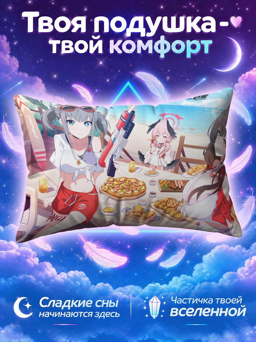 Подушка Вакамо с пиццей