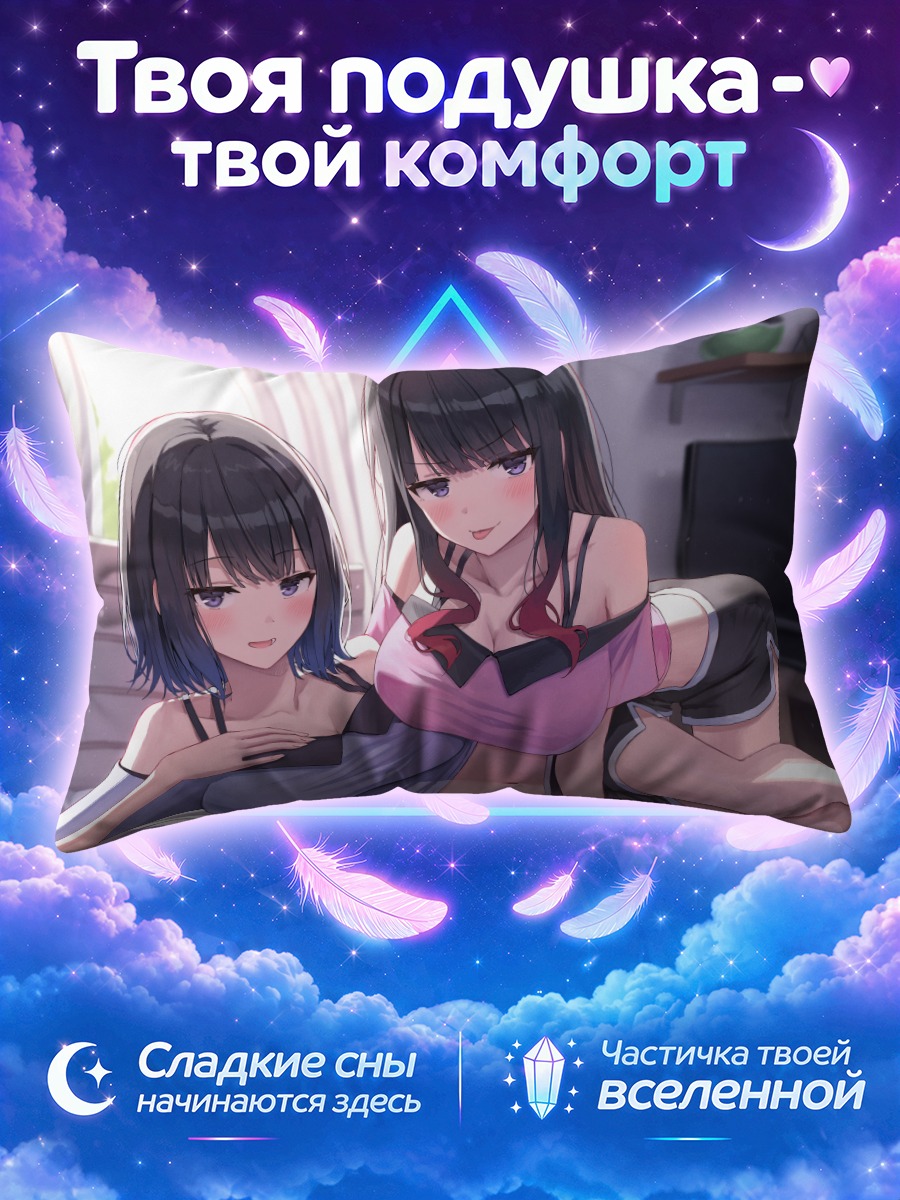 Подушка Две девушки на кровати у окна