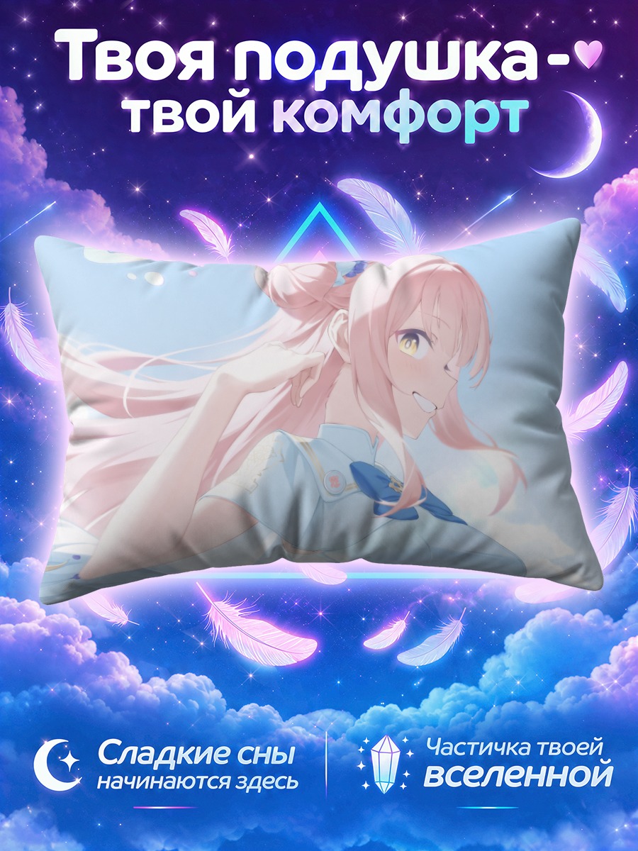 Подушка Мика Мисоно в небе