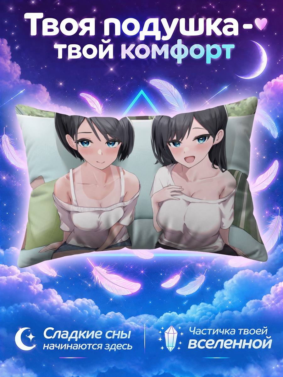 Подушка Девушки в белых топах на мятном диване