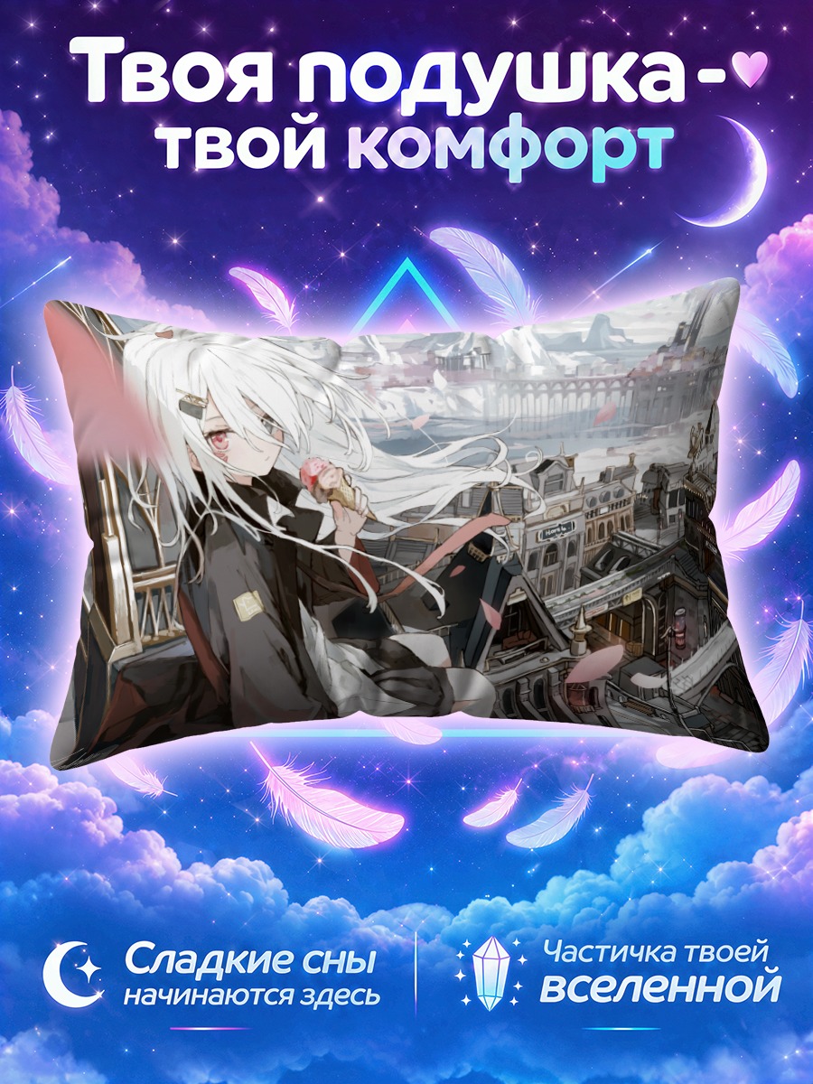 Подушка Девушка с мороженым на крыше