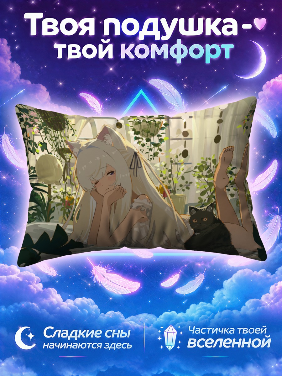 Подушка Белокосая кошка на солнечной постели