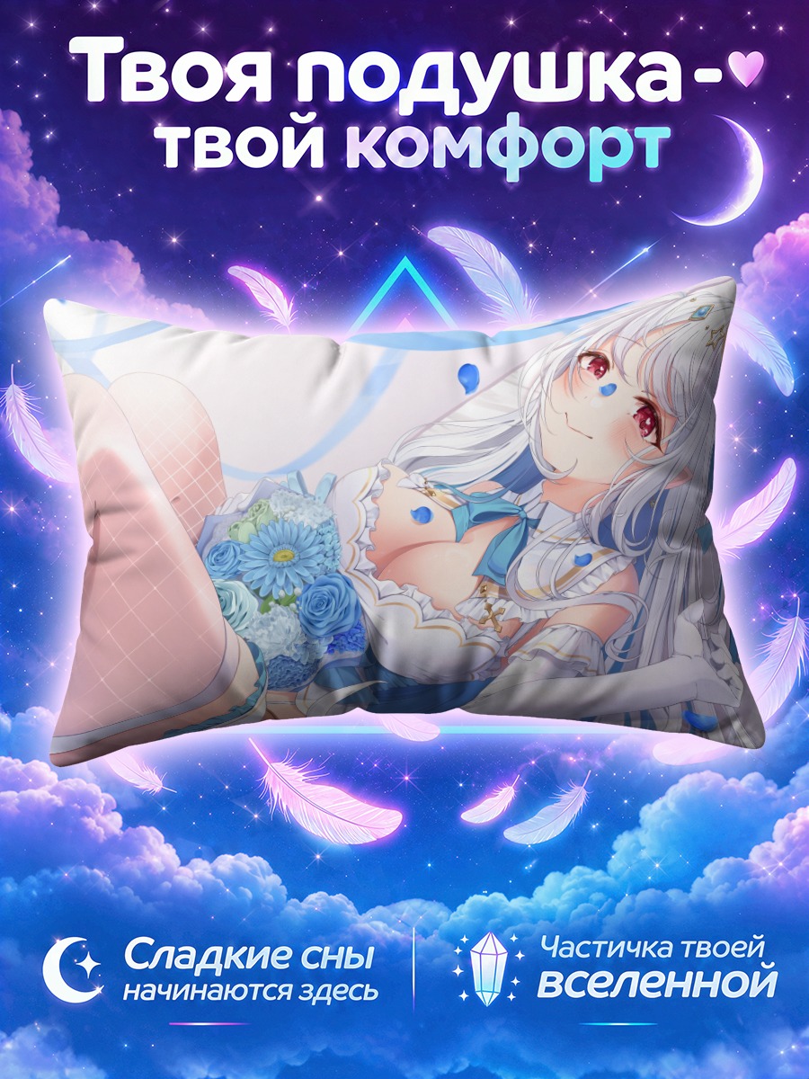 Подушка Мария Амунея в голубом