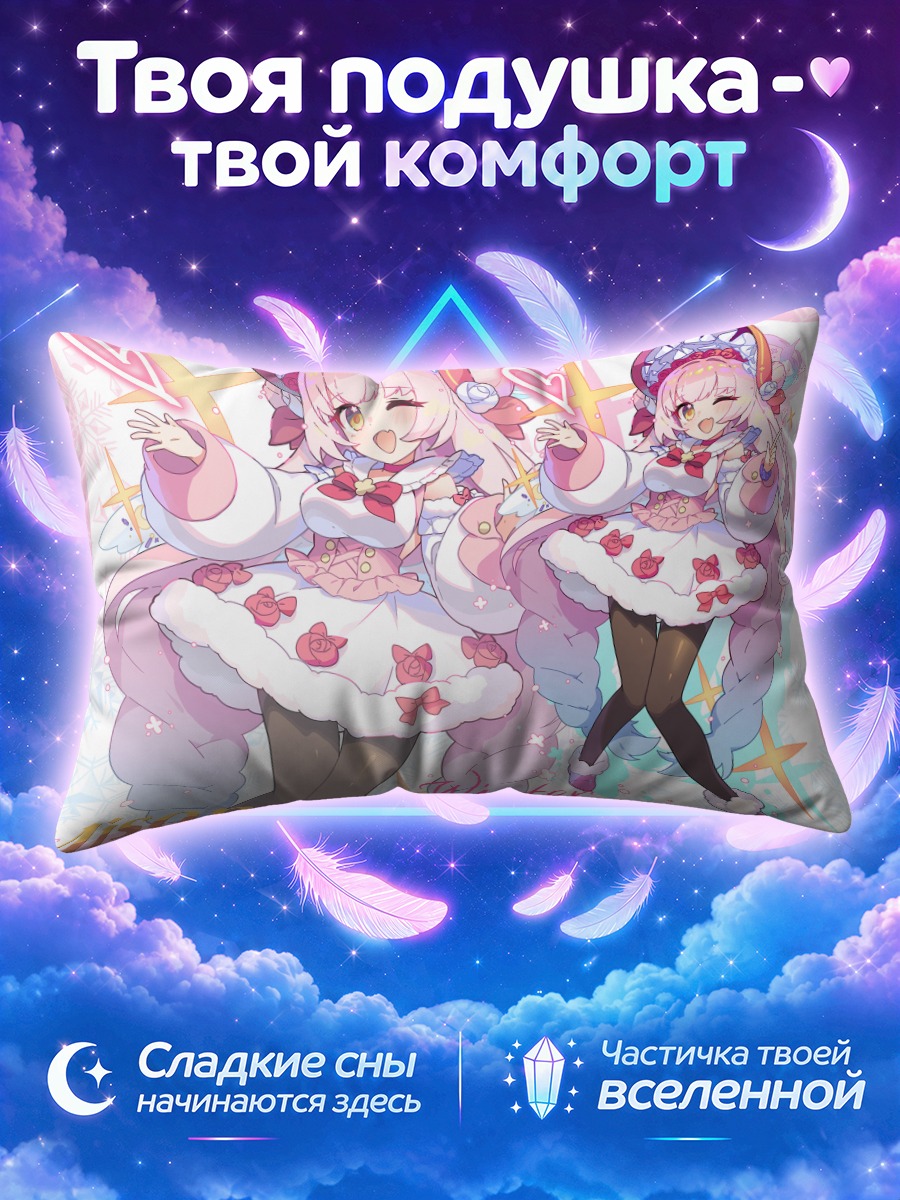 Подушка Мика Мисоно зимой