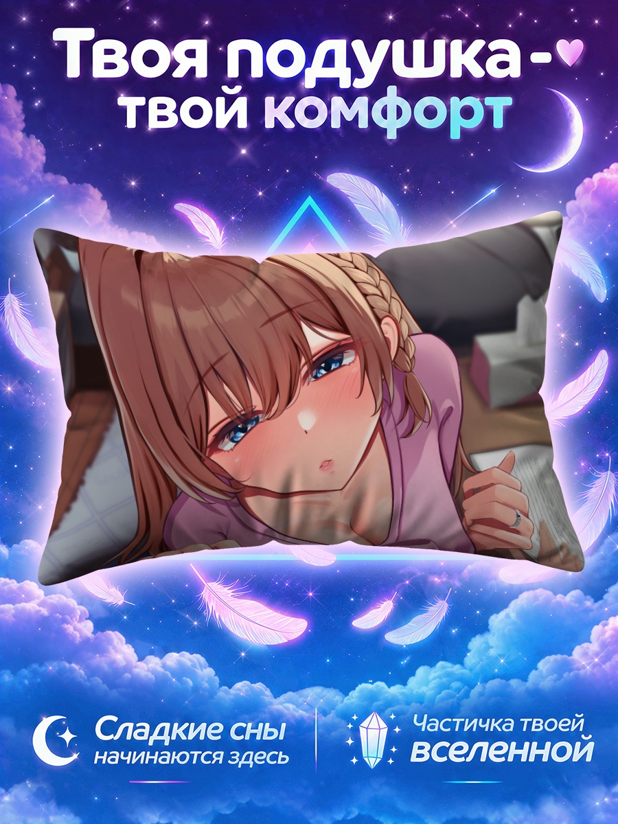 Подушка Смущенная девушка с косами