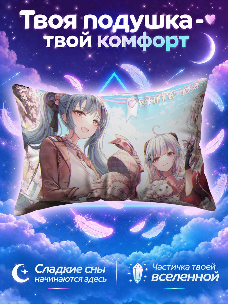 Подушка Никке Белый день