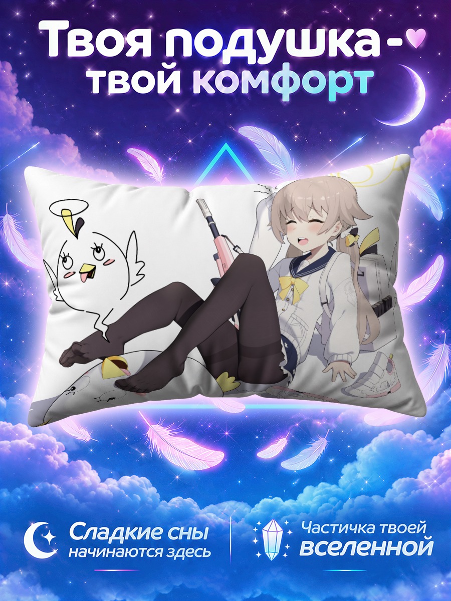 Подушка Хифуми Адзитани с плюшевой птицей