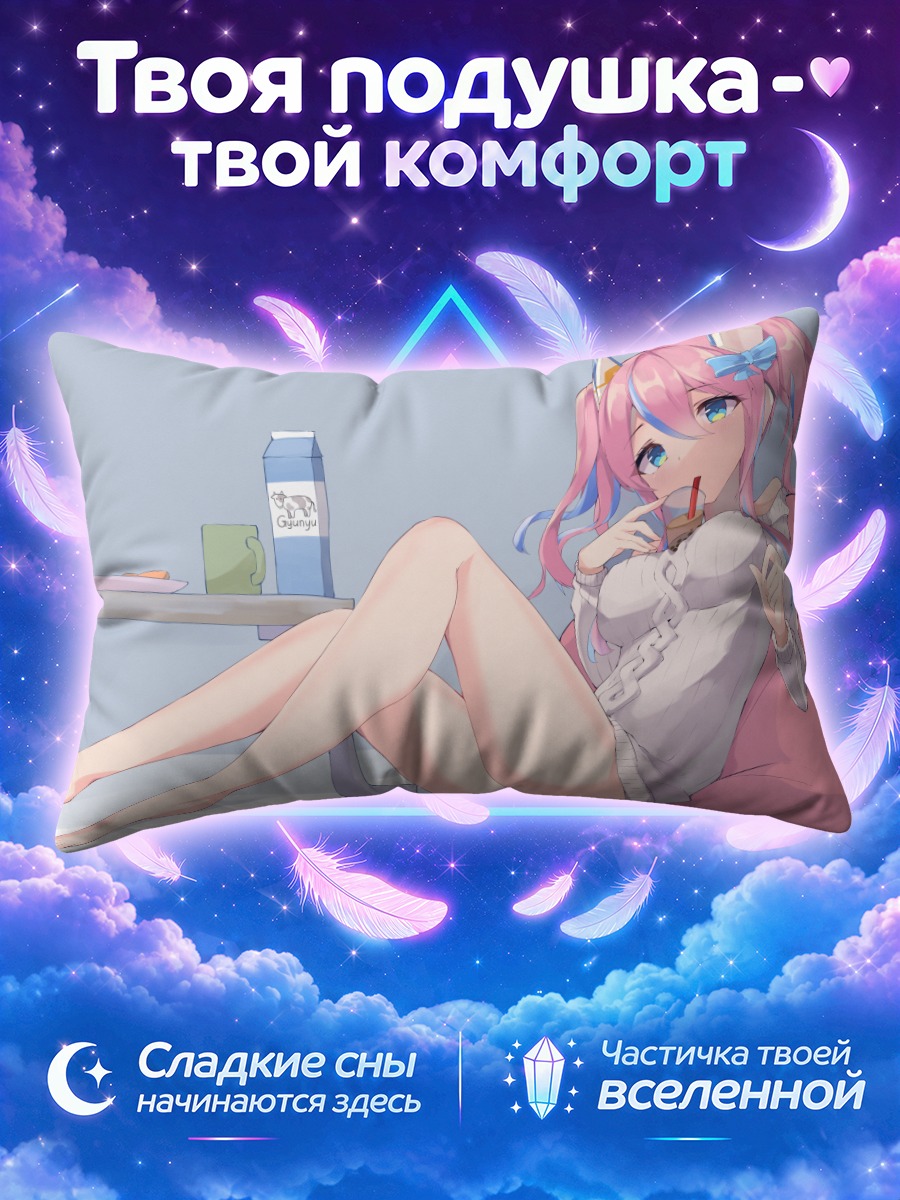 Подушка Селена Шерил в свитере