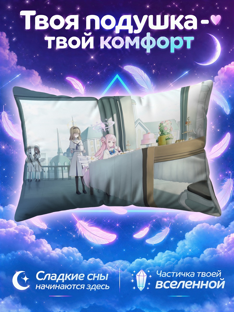 Подушка Мика Мисоно в классе