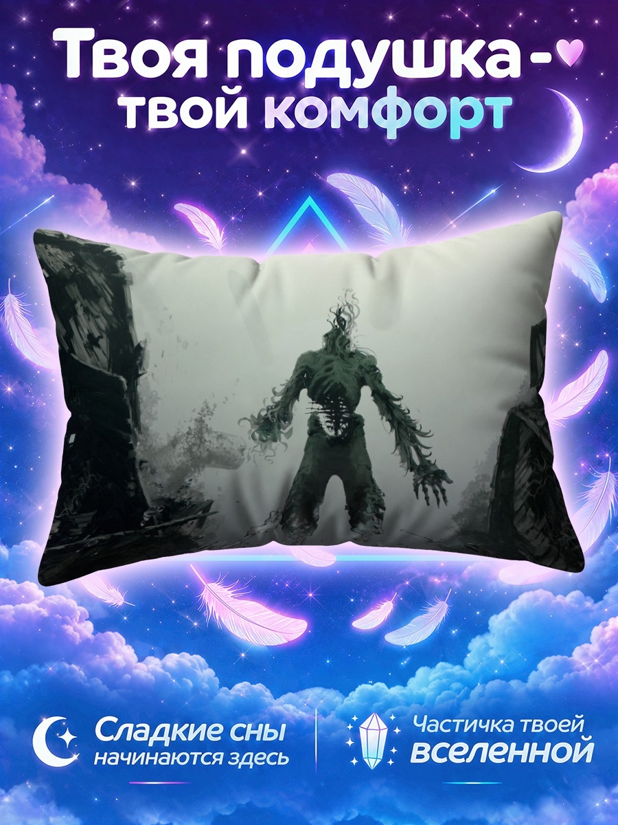Подушка Монстр в руинах