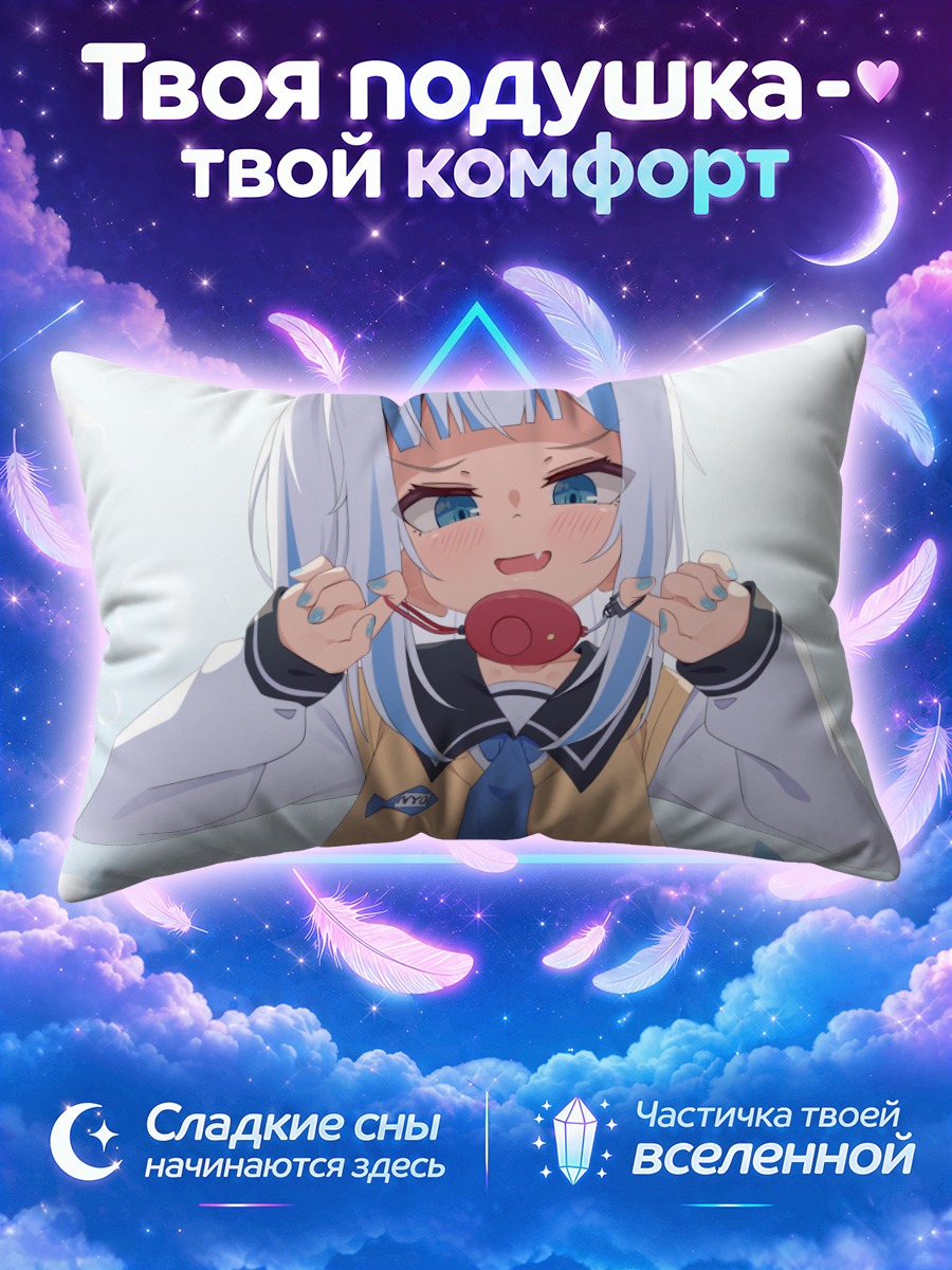 Подушка Гавр Гура с леденцом