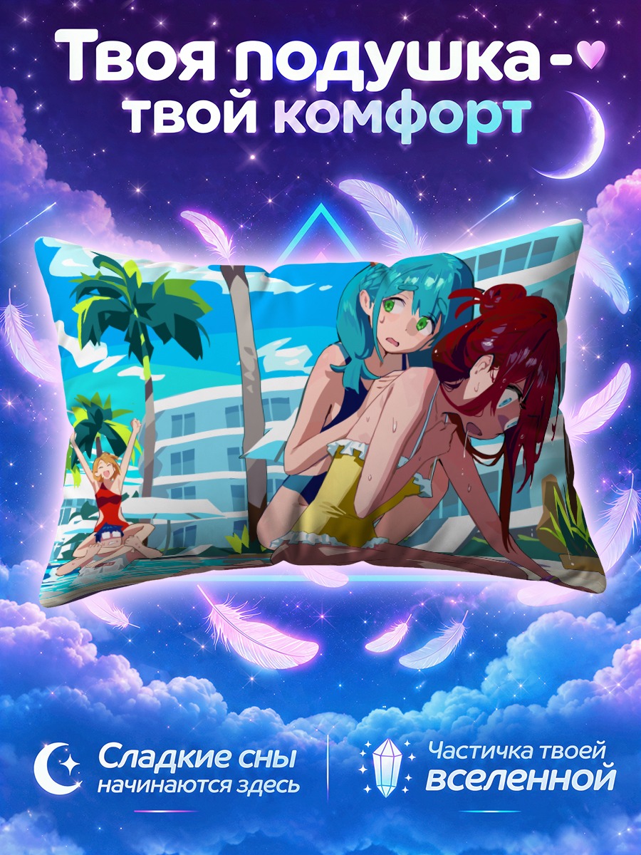 Подушка Нахия на пляже