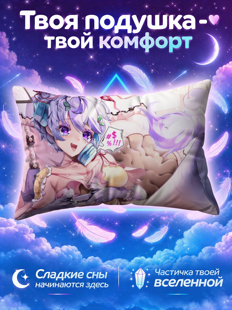 Подушка Вельвет Тыгрыса с геймпадом