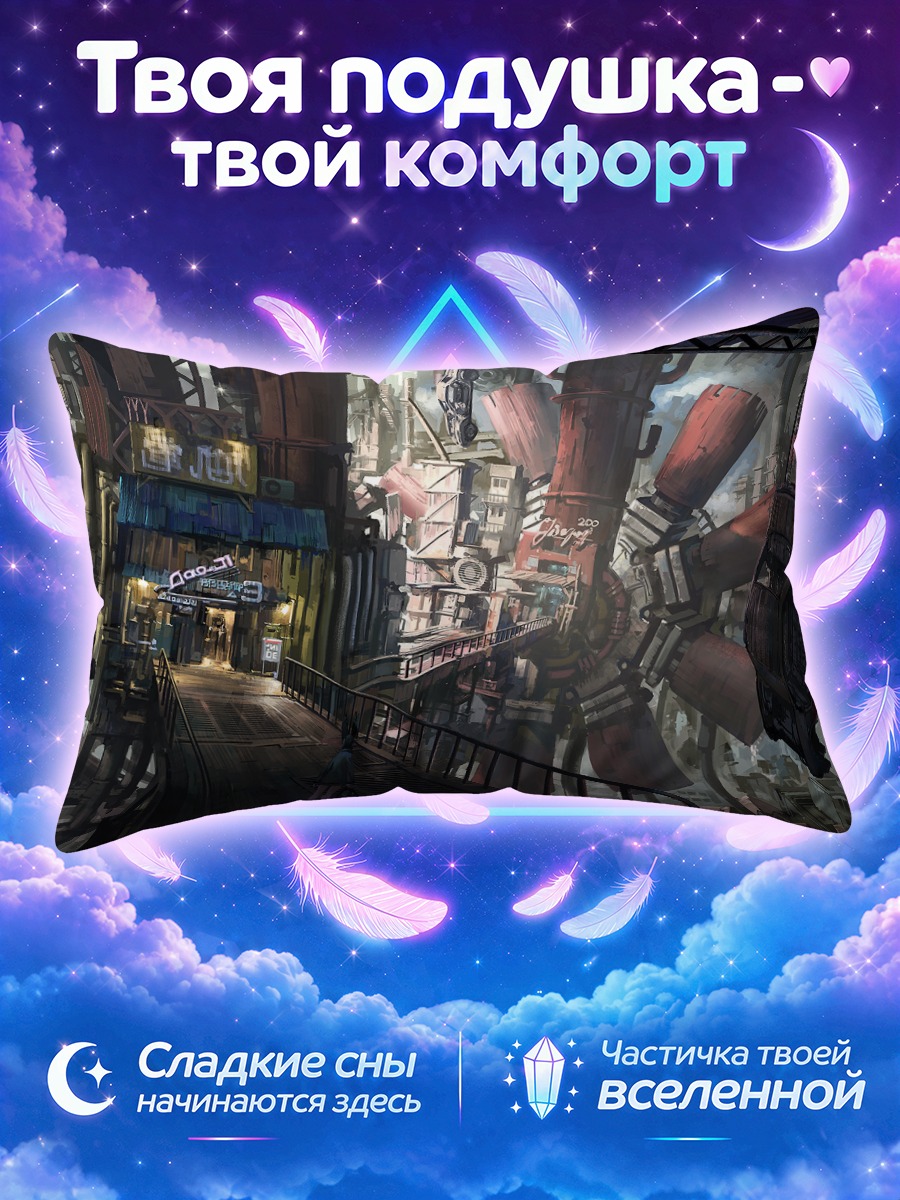 Подушка Город будущего с мостом и дирижаблем