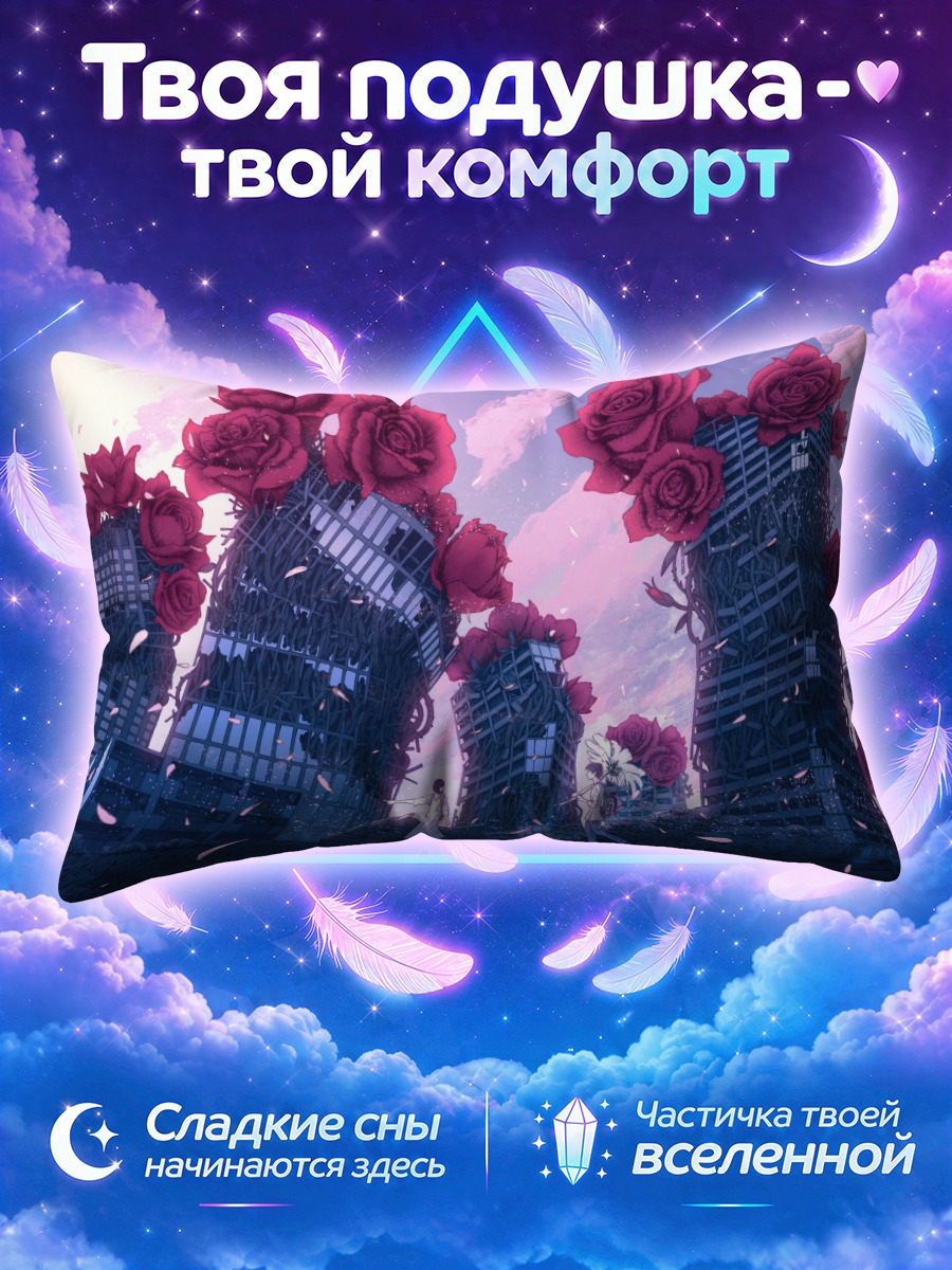 Подушка Розы в руинах