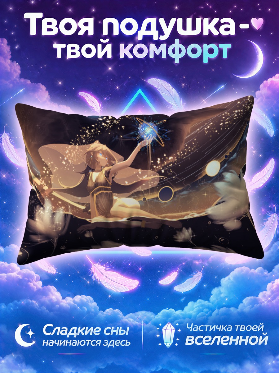 Подушка Магия космических цветов