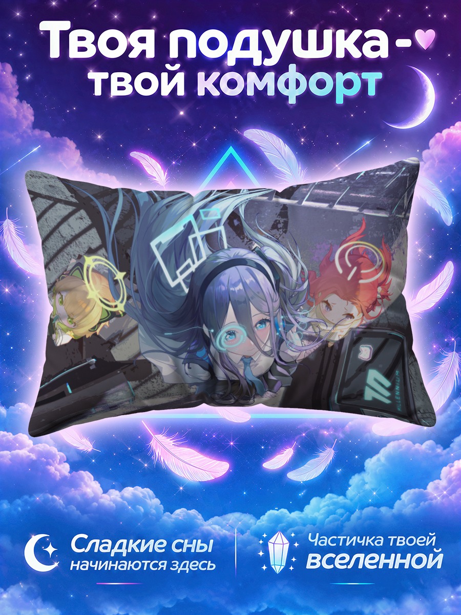 Подушка Арису среди игровых автоматов