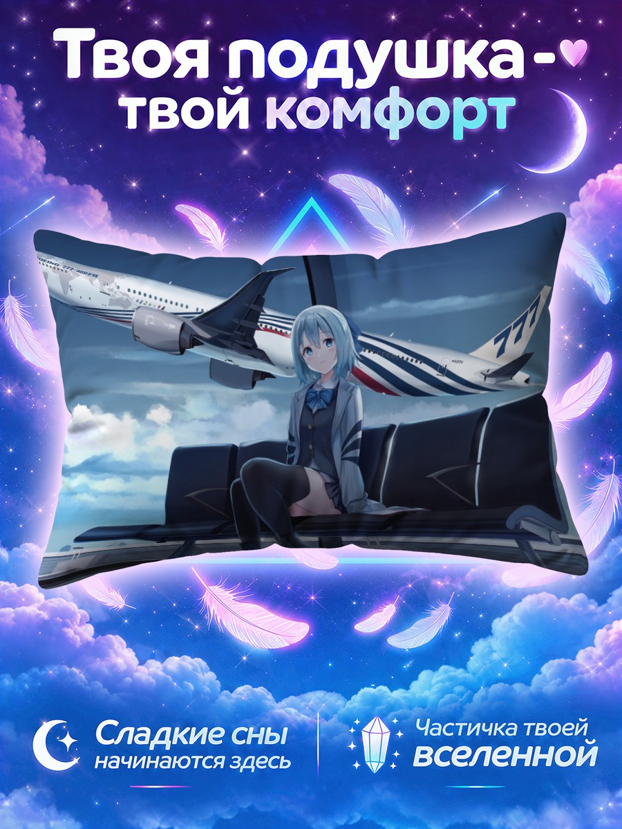 Подушка Девушка в аэропорту