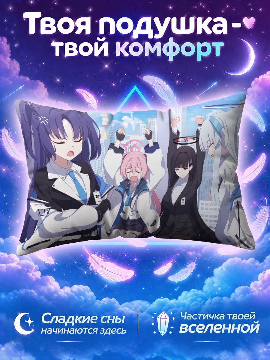 Подушка Юука Хаясэ и подруги
