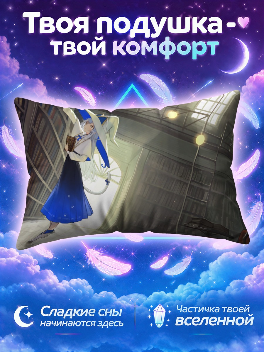 Подушка Кошкодевочка читает у окна библиотеки
