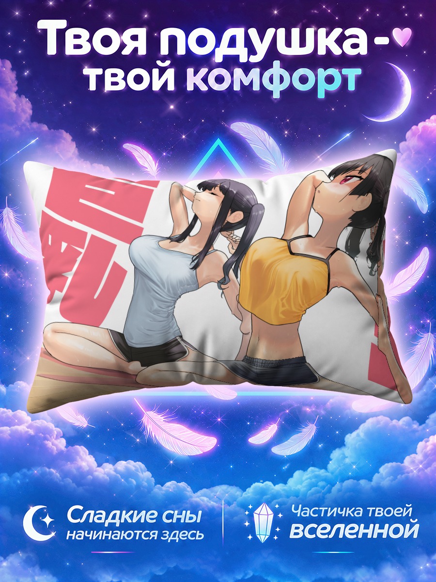 Подушка Спортивные девушки в шортах