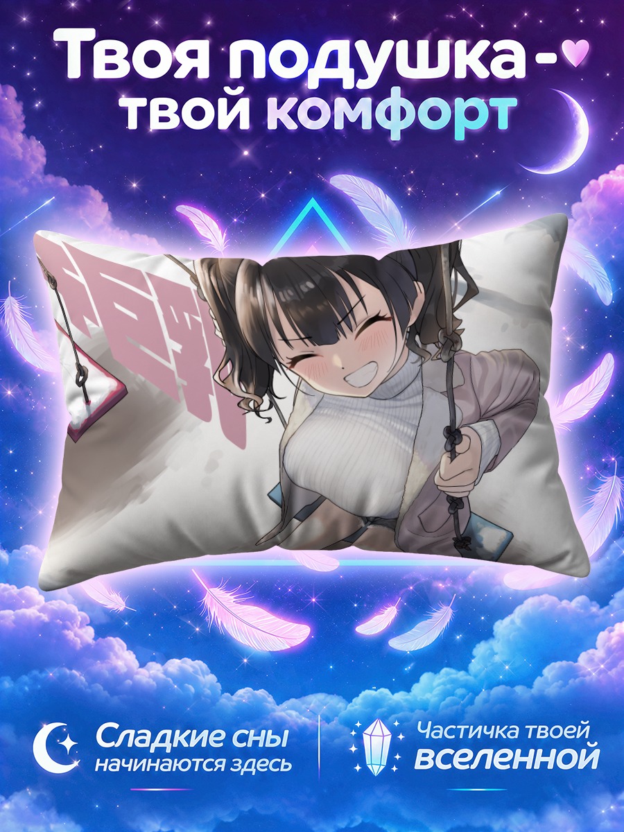 Подушка Зимние качели
