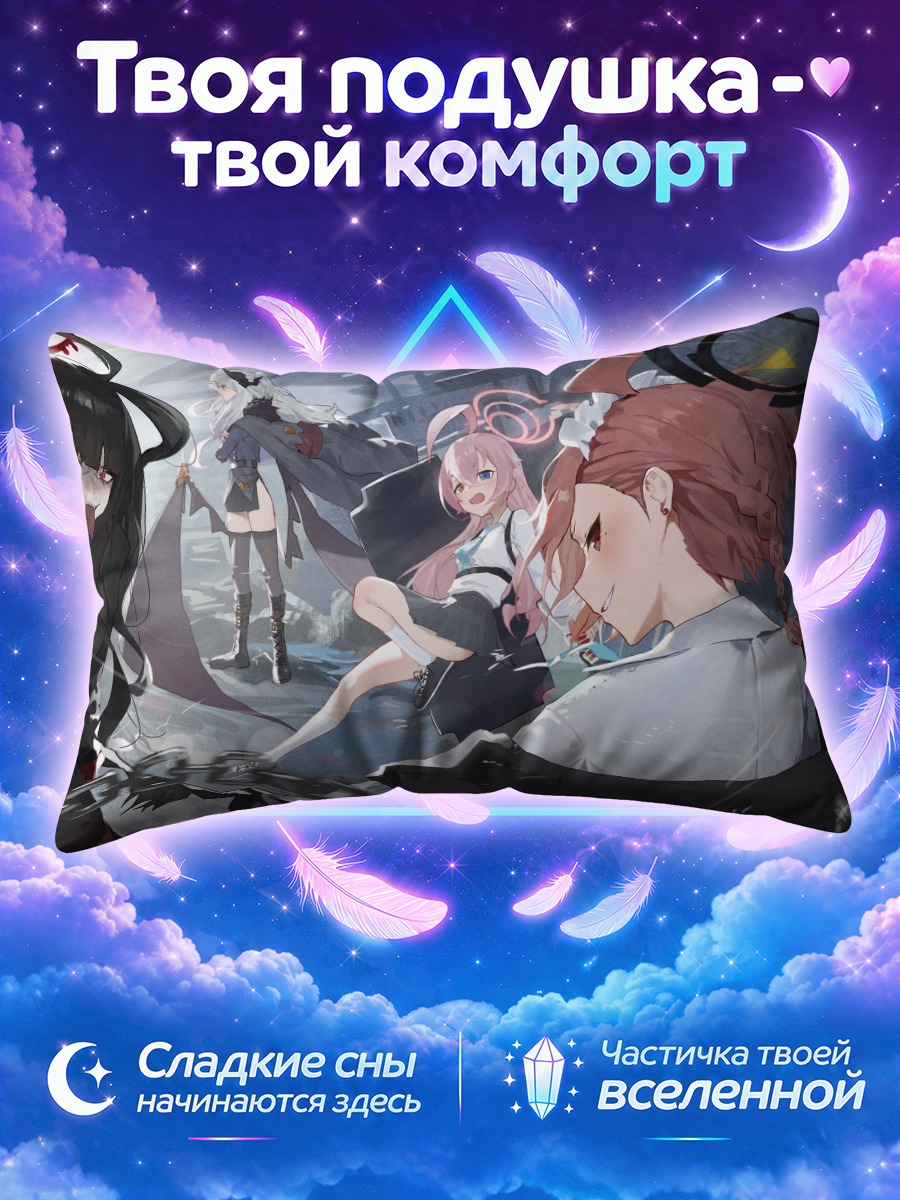 Подушка Мика Мисоно и союзники