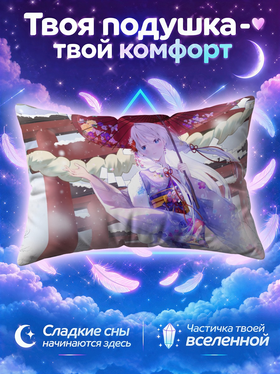Подушка Девушка с зонтом у алых тории