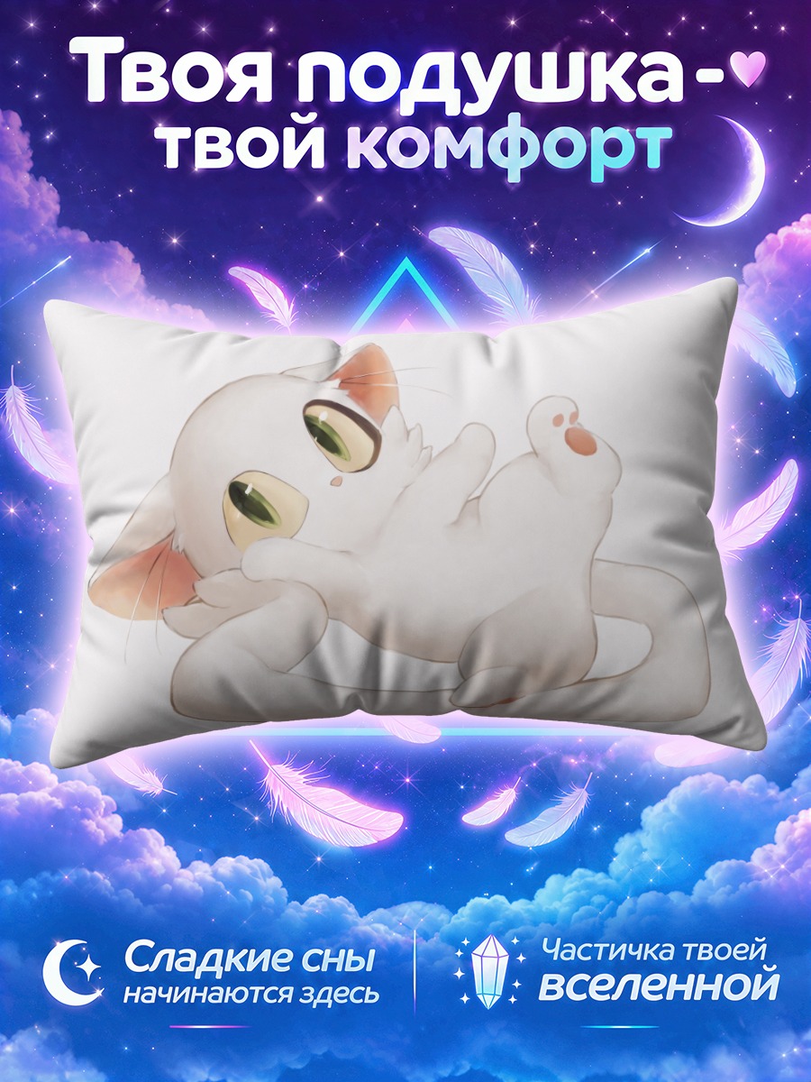 Подушка Дайдзин в кольце