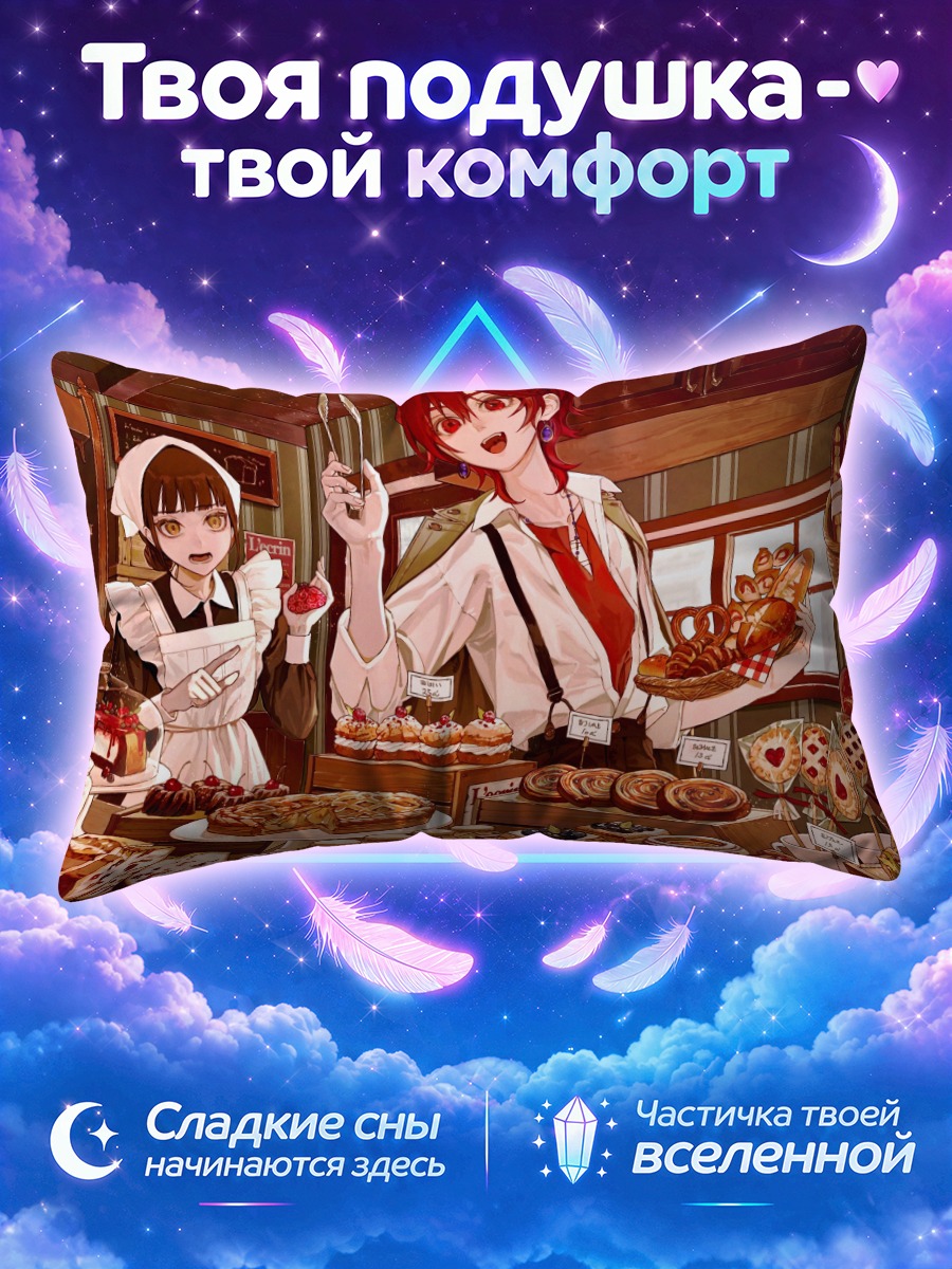 Подушка Девушки в пекарне с корзиной фруктов