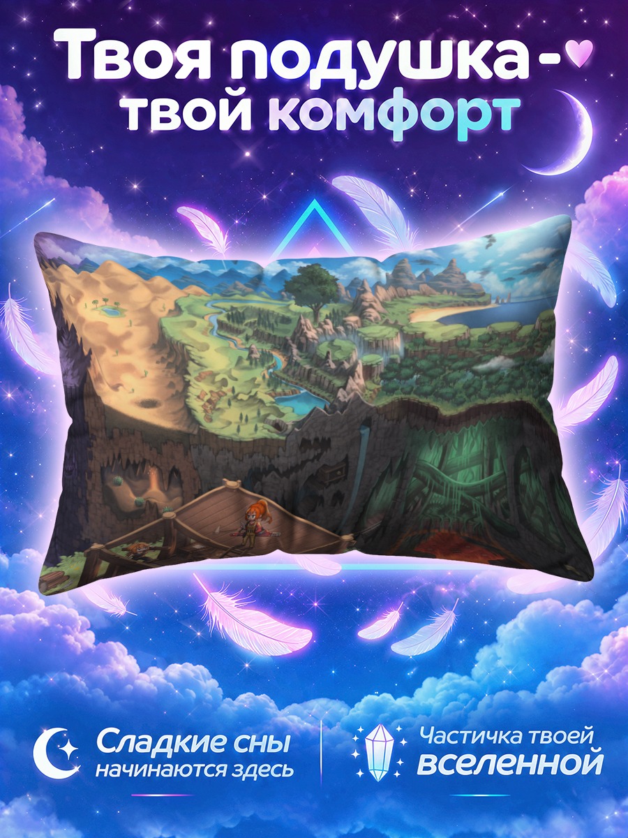 Подушка Миры Террарии