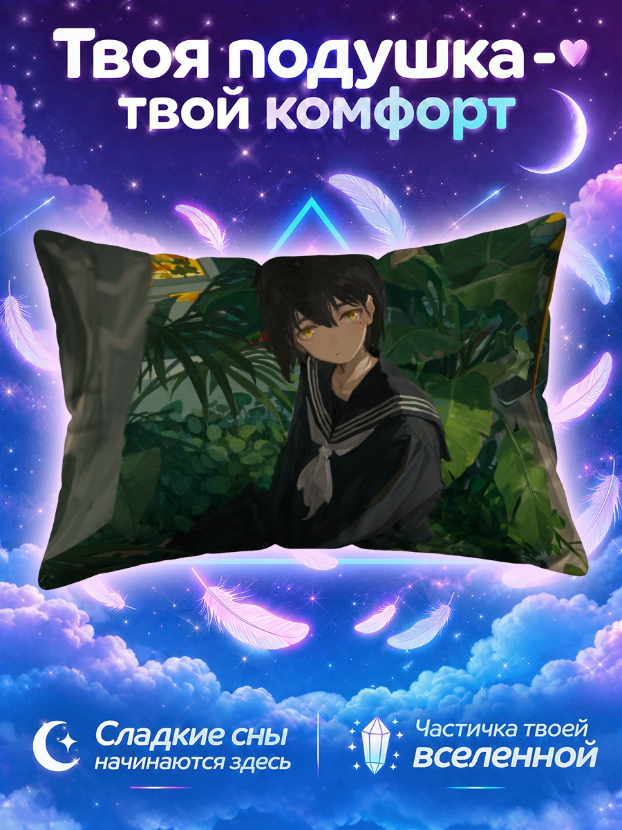 Подушка Девушка в школьной форме среди кустов