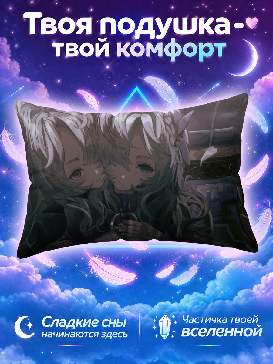 Подушка Исекайдзёчо в объятиях