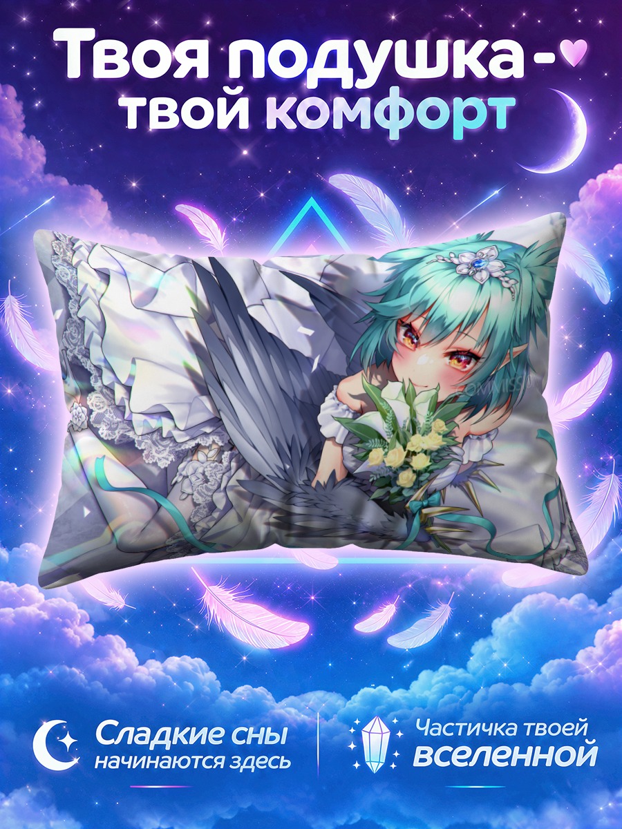 Подушка Линкоро с цветами